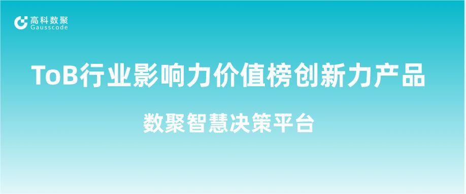 再获认可！波币钱包(中国)荣获ToB行业影响力价值榜创新力产品